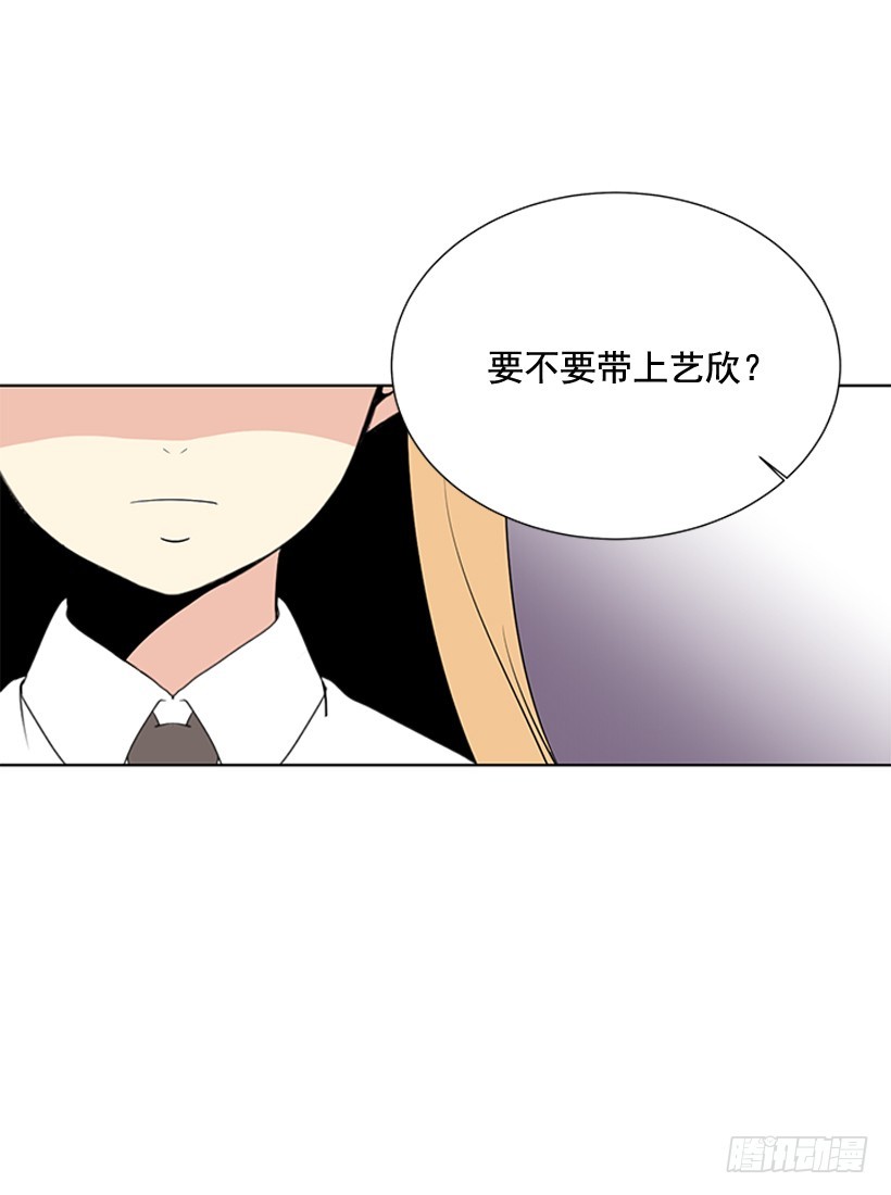 遇见1/2的你漫画免费漫画,再坚持几天2图