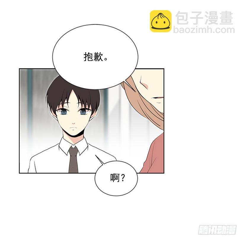 遇见1/2的你漫画,遭报应了1图
