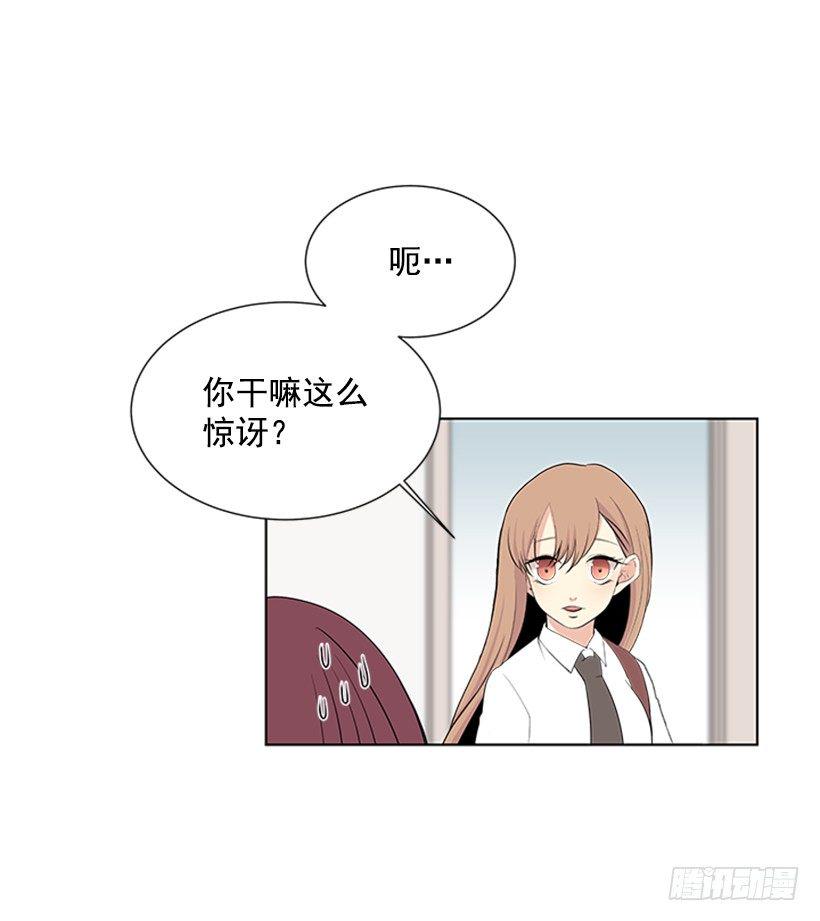 遇见对的你漫画,被无视了1图