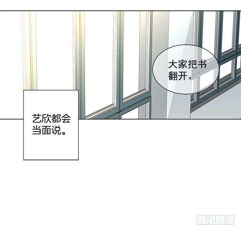 遇见10年的你漫画,实话实说1图