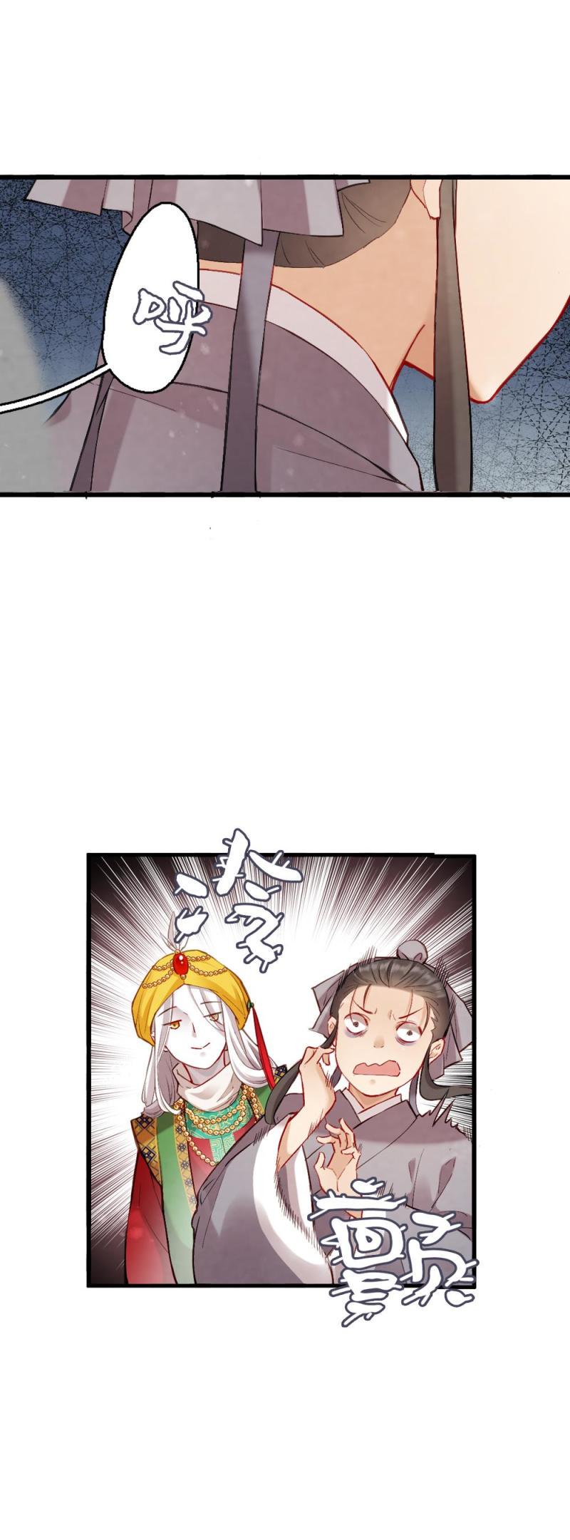 聊斋梦谈三生三世漫画,801图