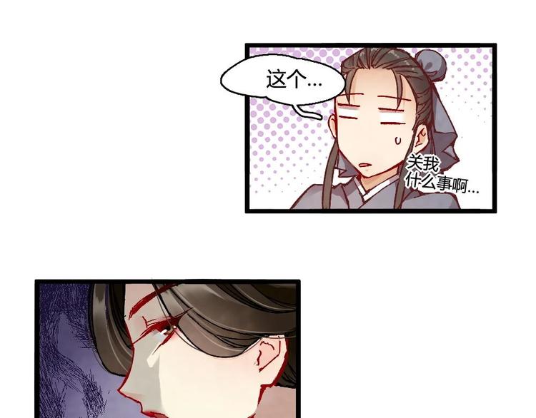 聊斋梦谈漫画,41图