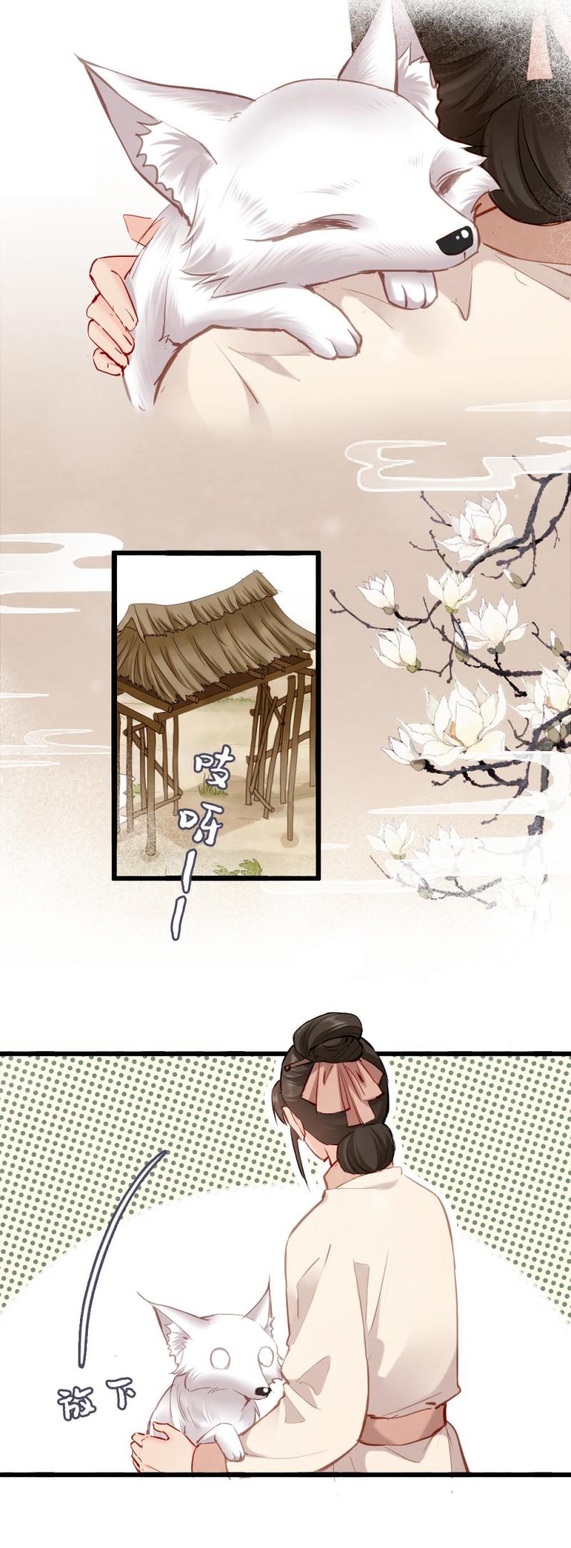 聊斋梦谈漫画,1072图