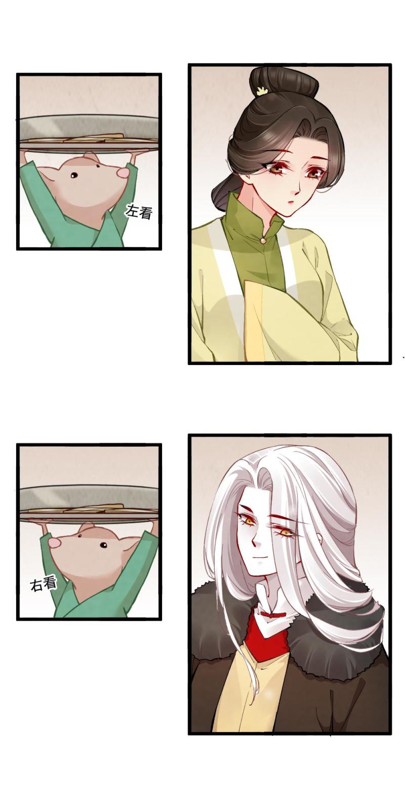 聊斋梦谈动漫解说漫画,291图