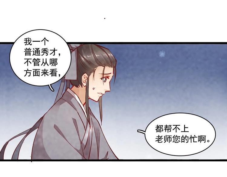 聊斋梦谈漫画,121图