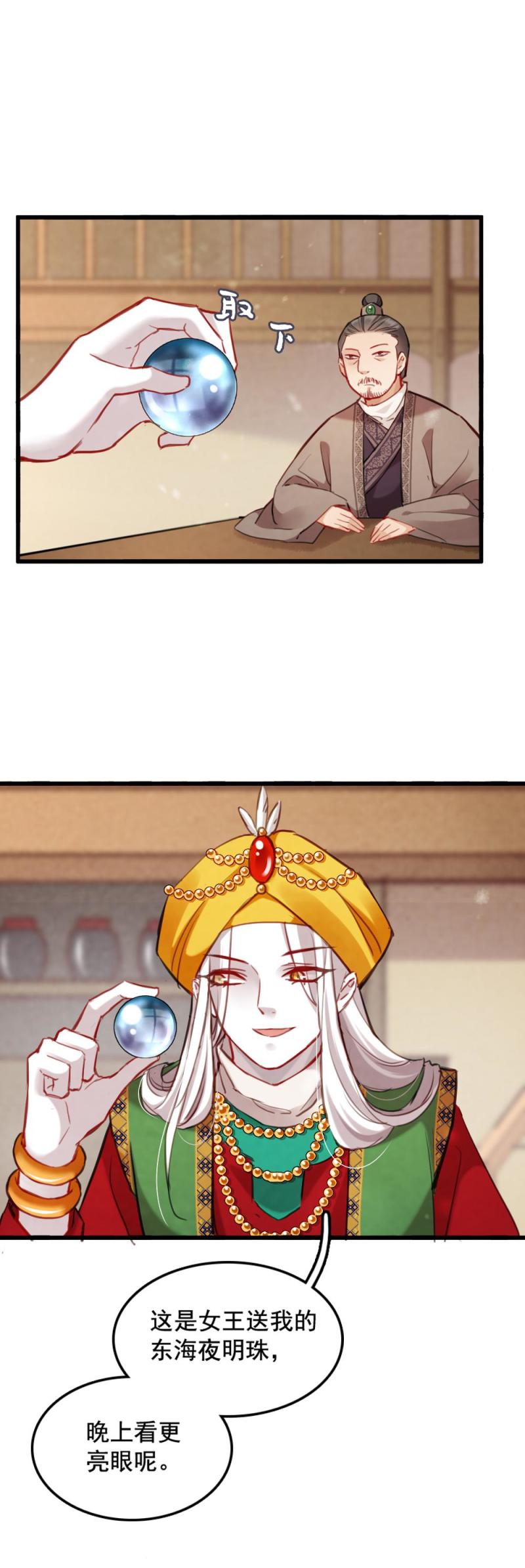 聊斋梦谈漫画,782图