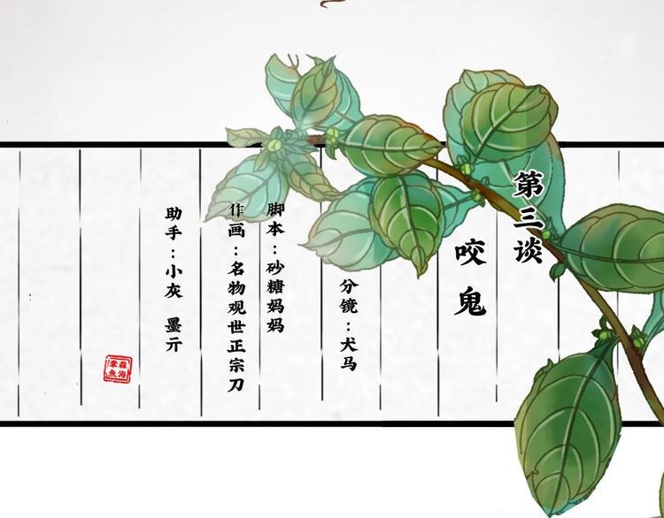 聊斋电影高清免费播放漫画,72图