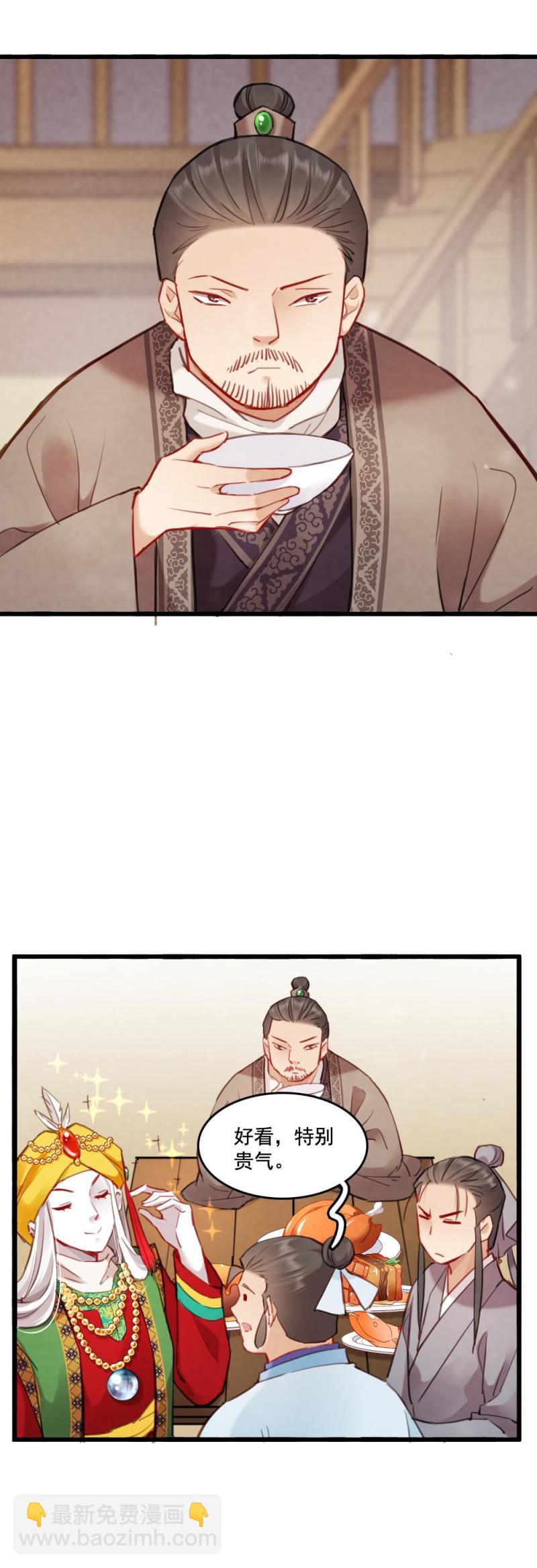 聊斋梦谈漫画,782图