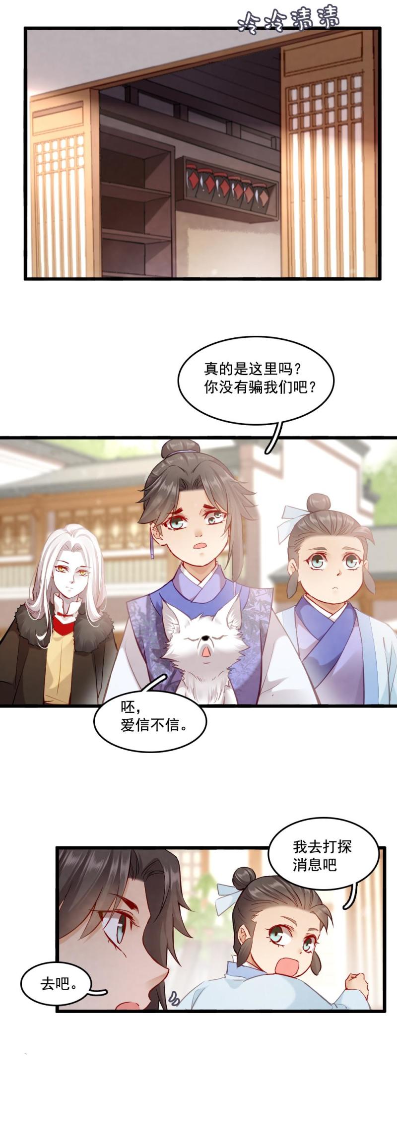 聊斋梦谈漫画,1132图