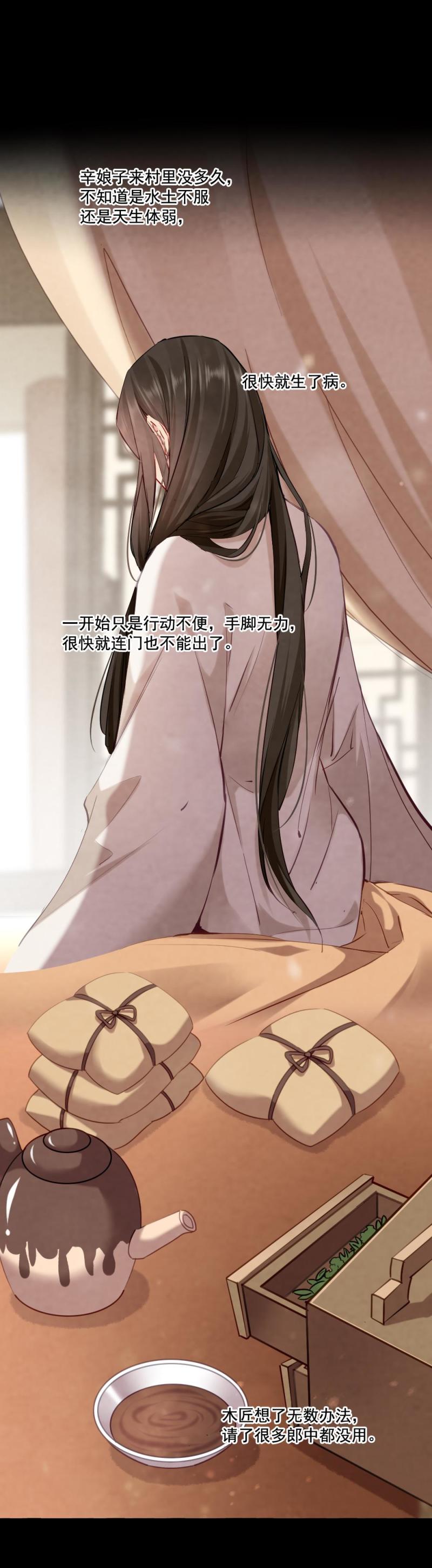 聊斋梦谈漫画,1111图