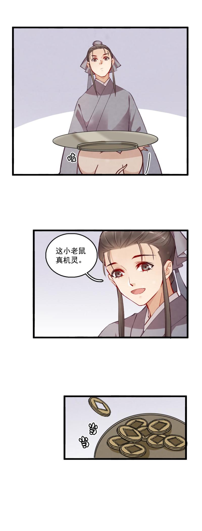 聊斋梦谈动漫解说漫画,292图