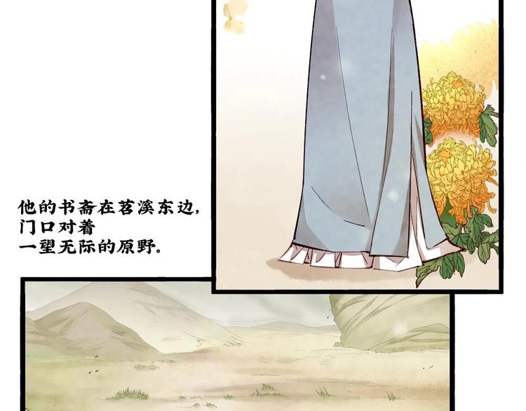 聊斋梦谈漫画,152图