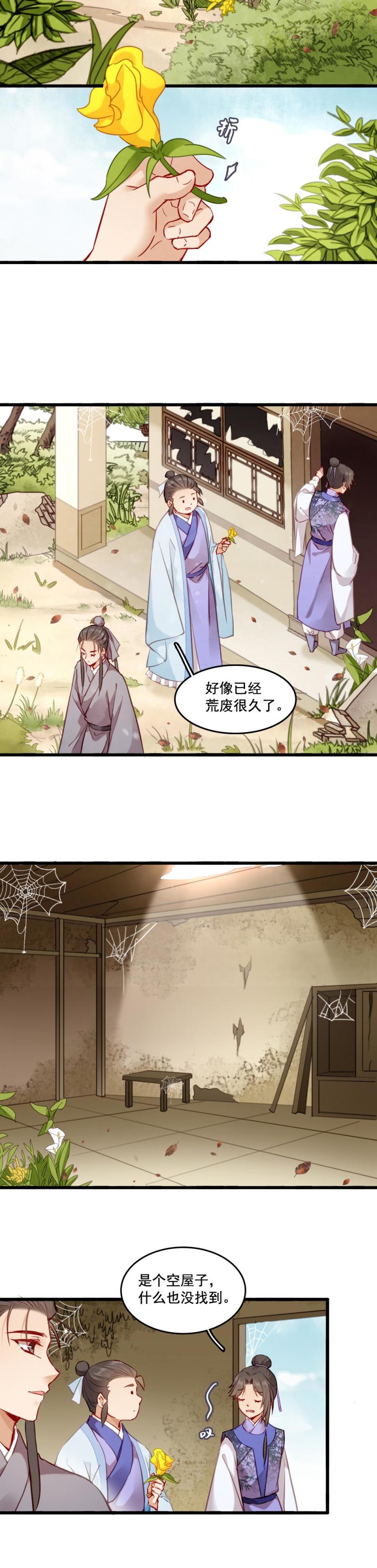 聊斋梦谈漫画,1102图
