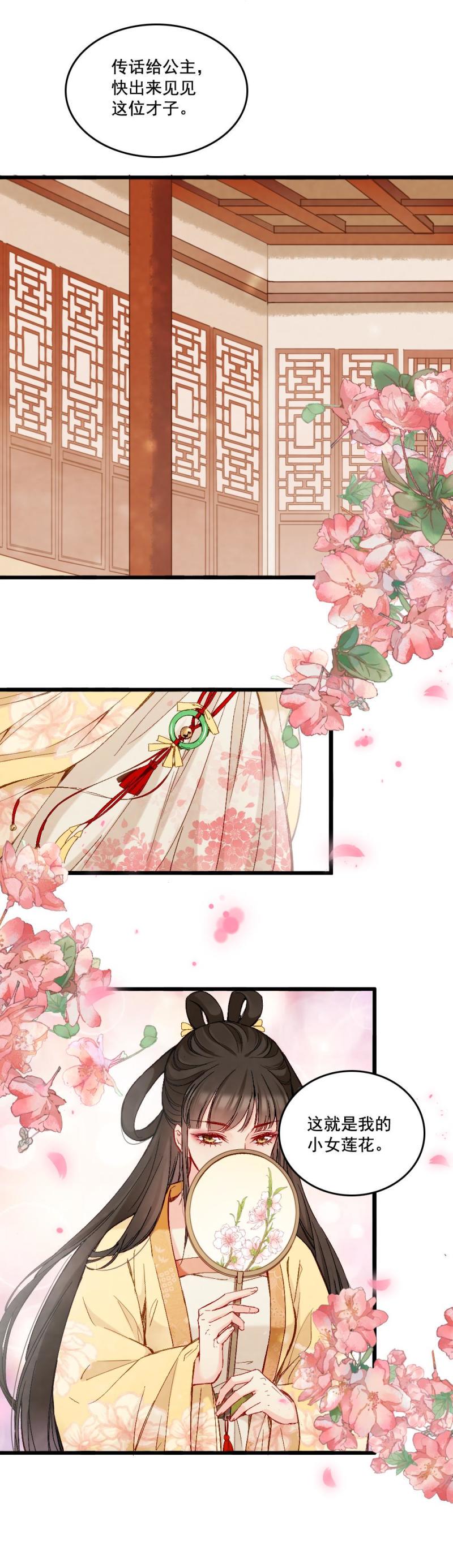 聊斋梦谈漫画,512图