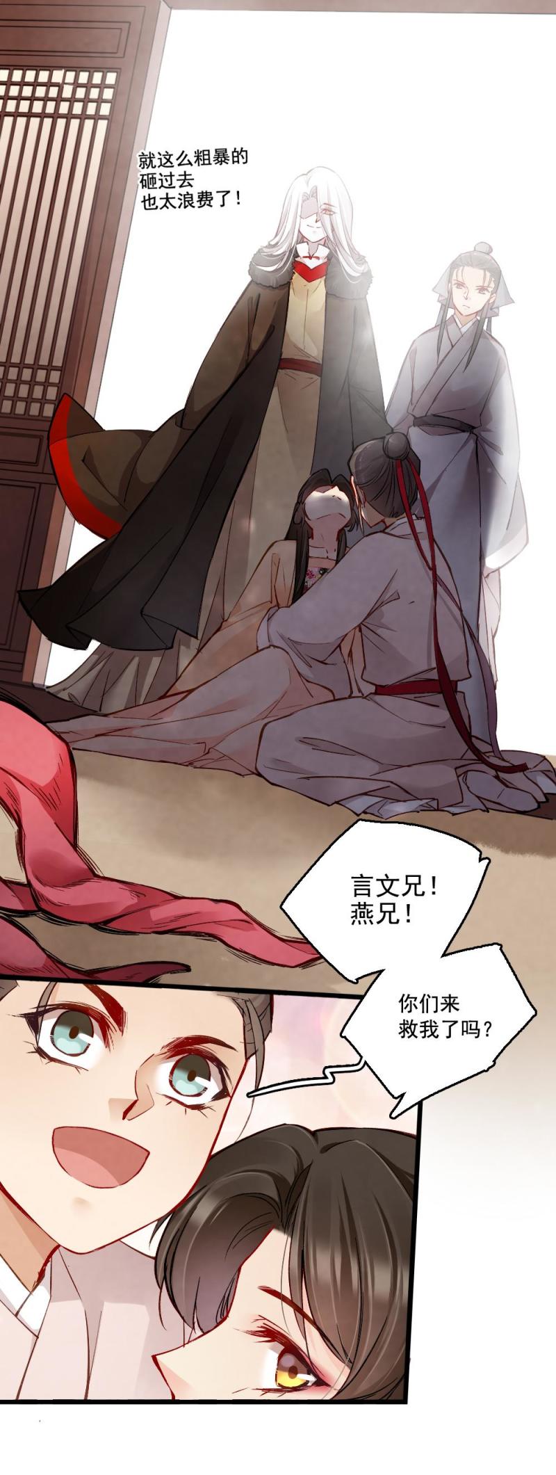 聊斋梦谈漫画,272图