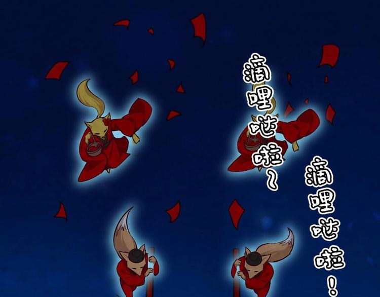 聊斋梦谈漫画,162图