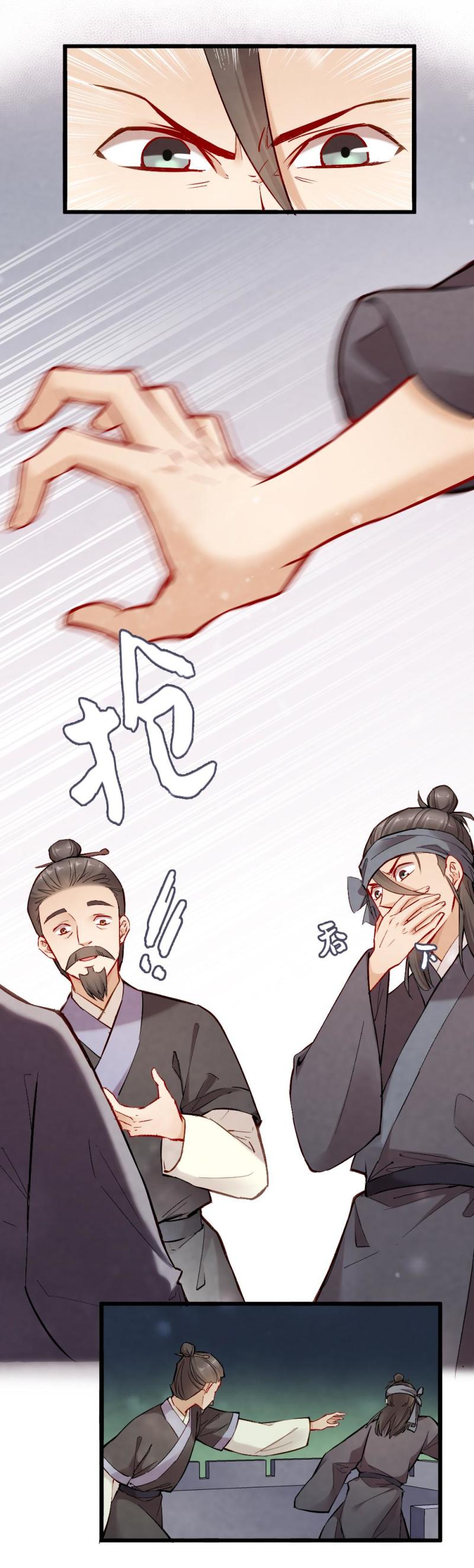 聊斋梦谈漫画,40 耿十八 二2图