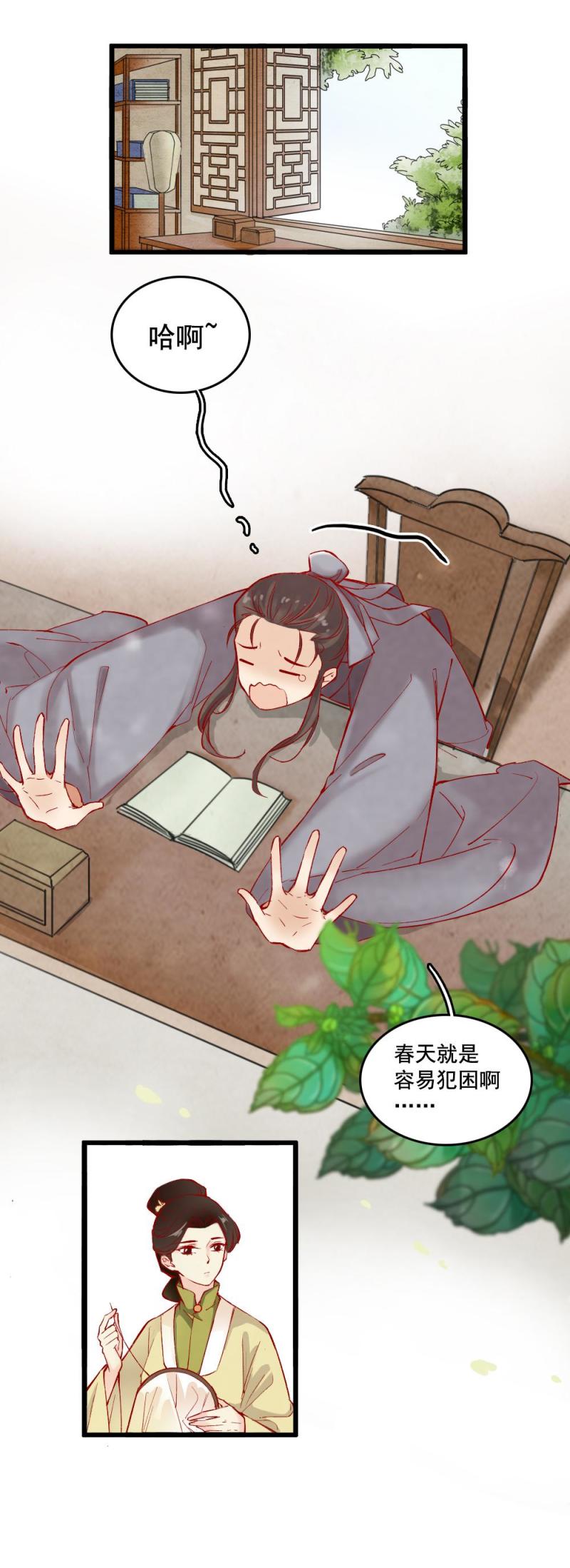 聊斋梦谈漫画,281图