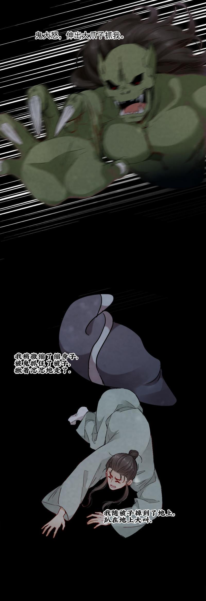聊斋梦谈漫画,502图