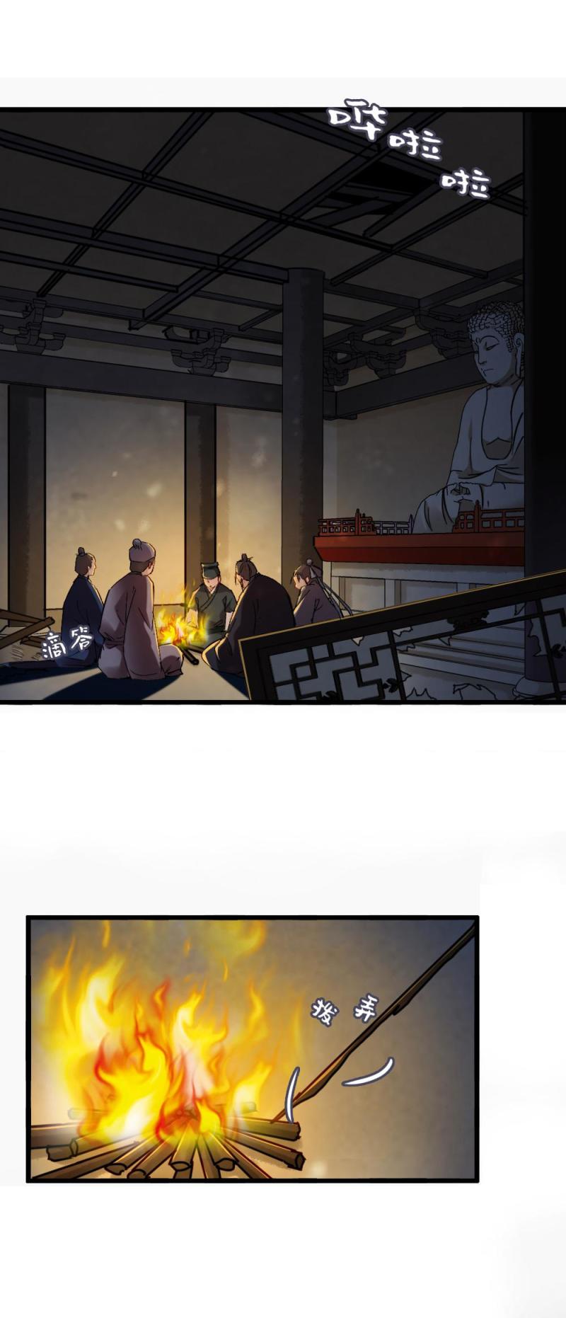 聊斋梦谈漫画,482图