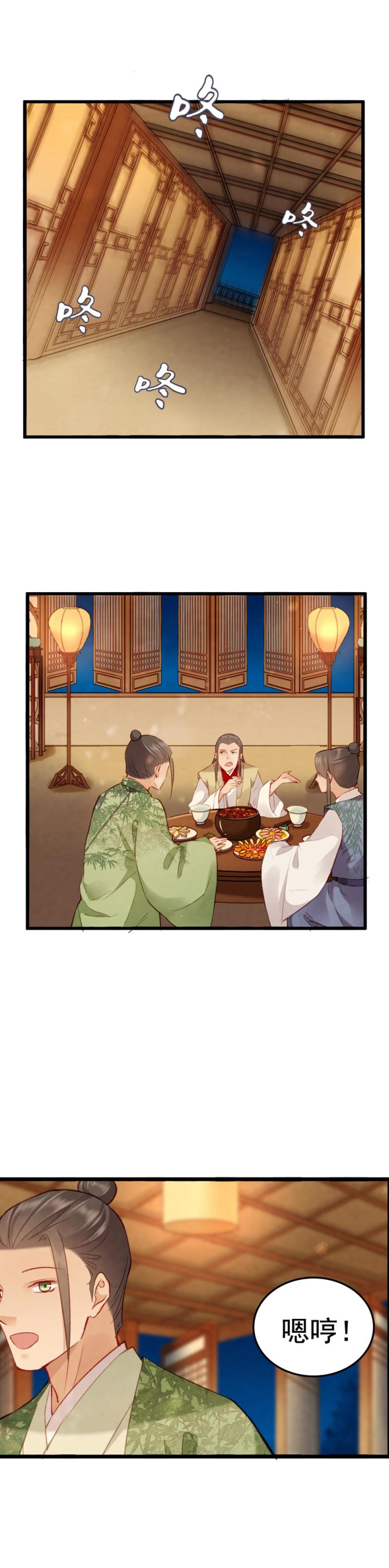 聊斋梦谈漫画,842图