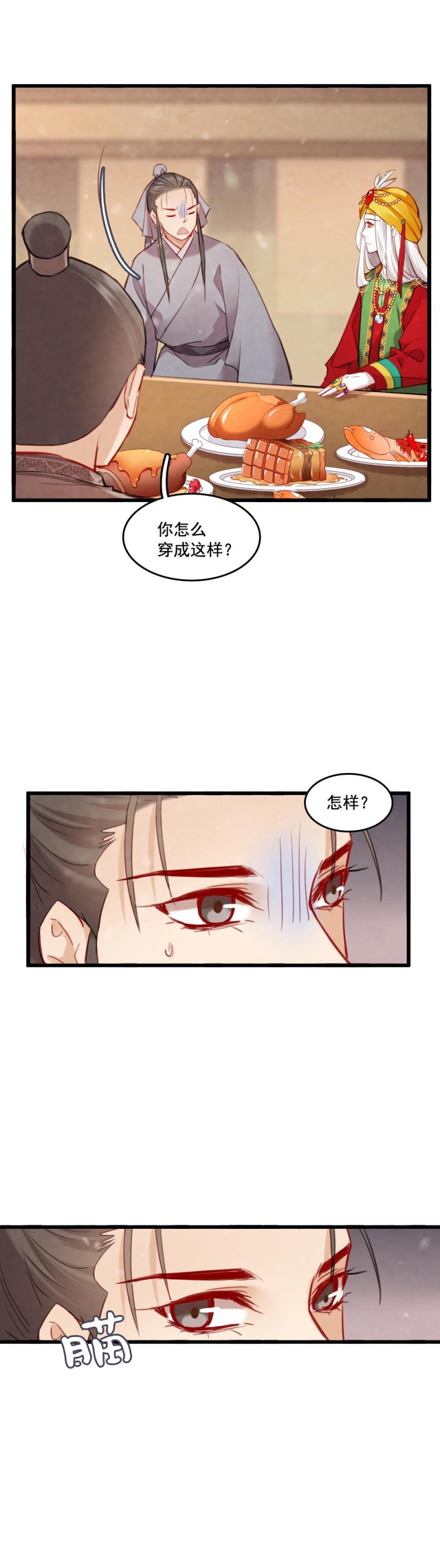 聊斋梦谈漫画,781图