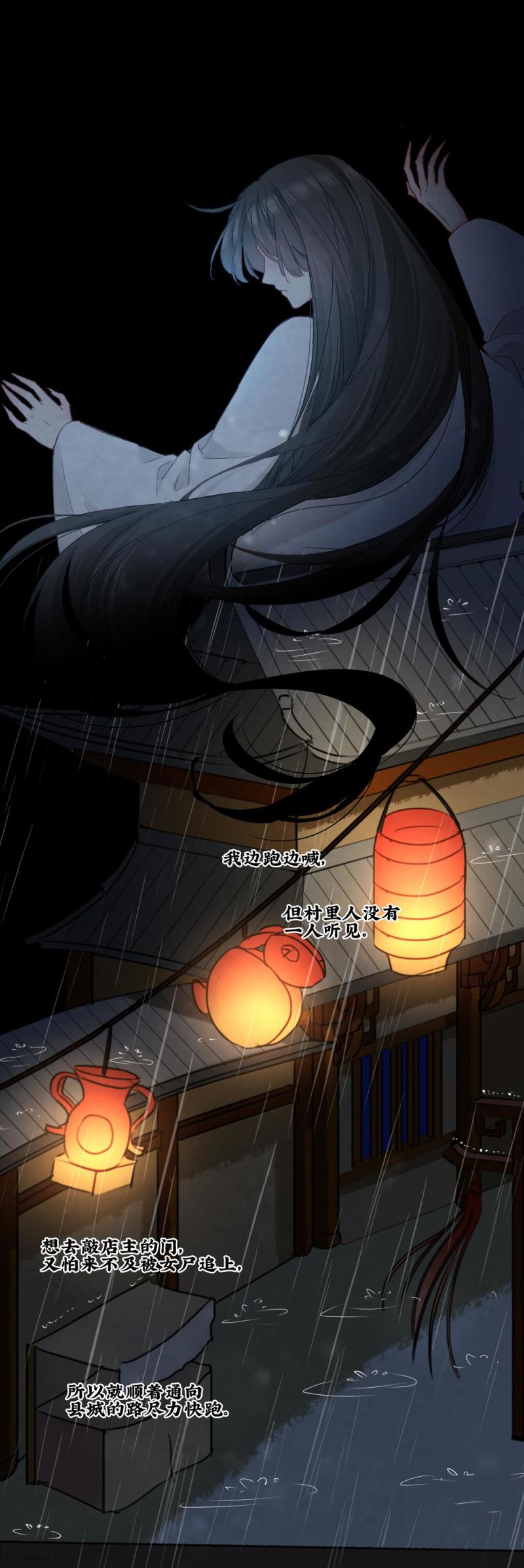 聊斋梦谈漫画,481图