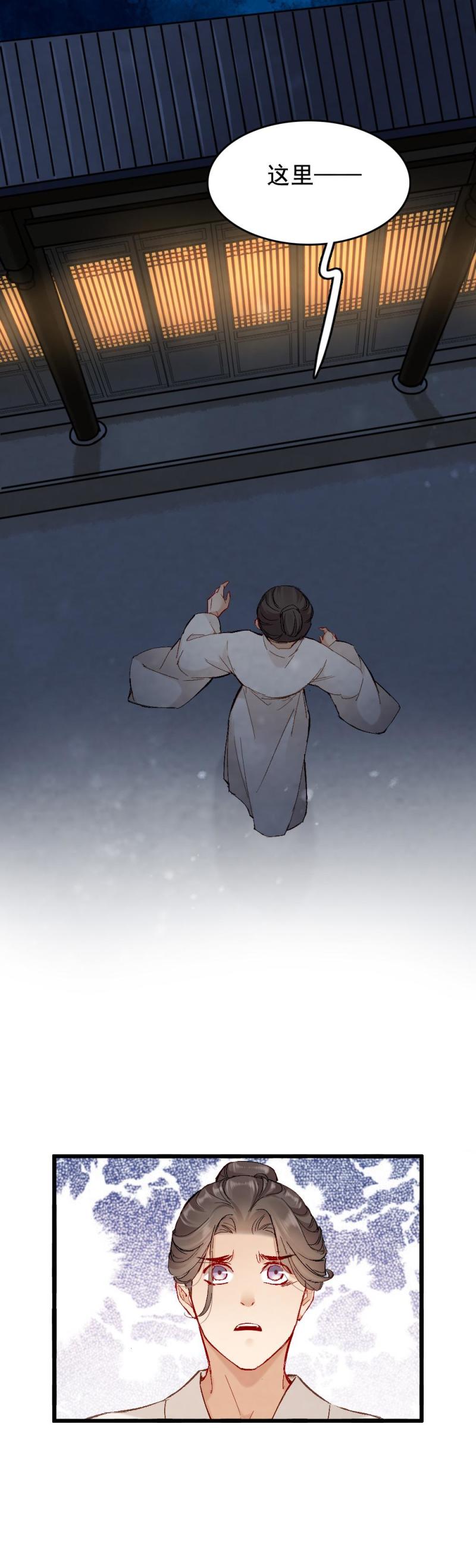 聊斋梦谈漫画,601图