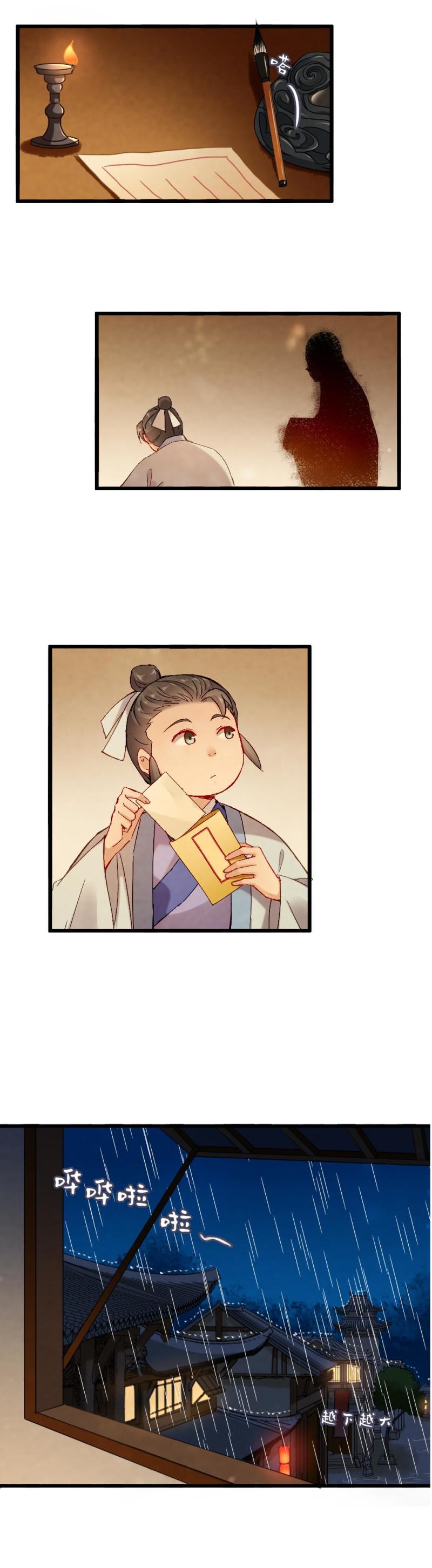 聊斋梦谈漫画,542图