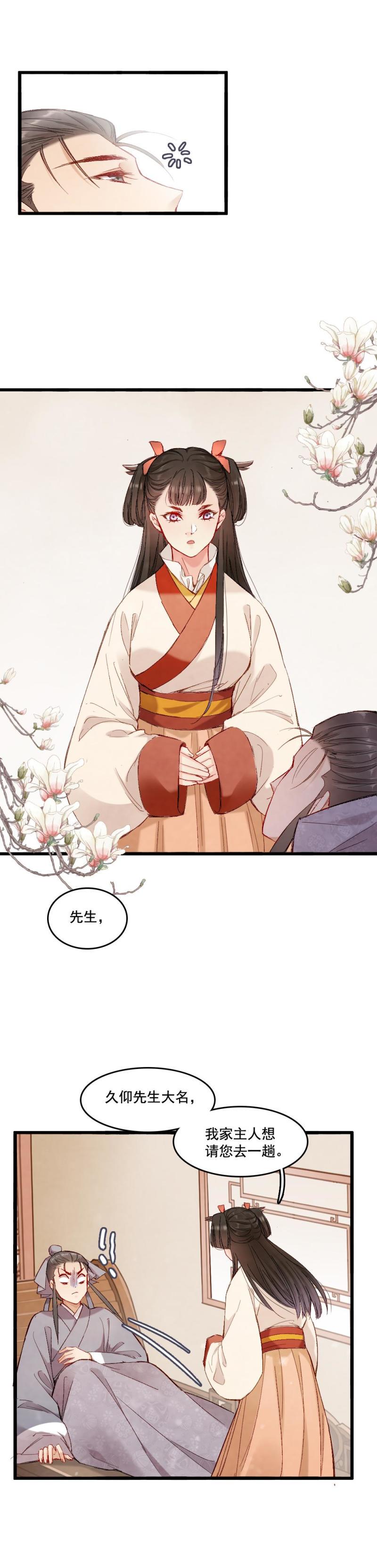 聊斋梦谈漫画,512图