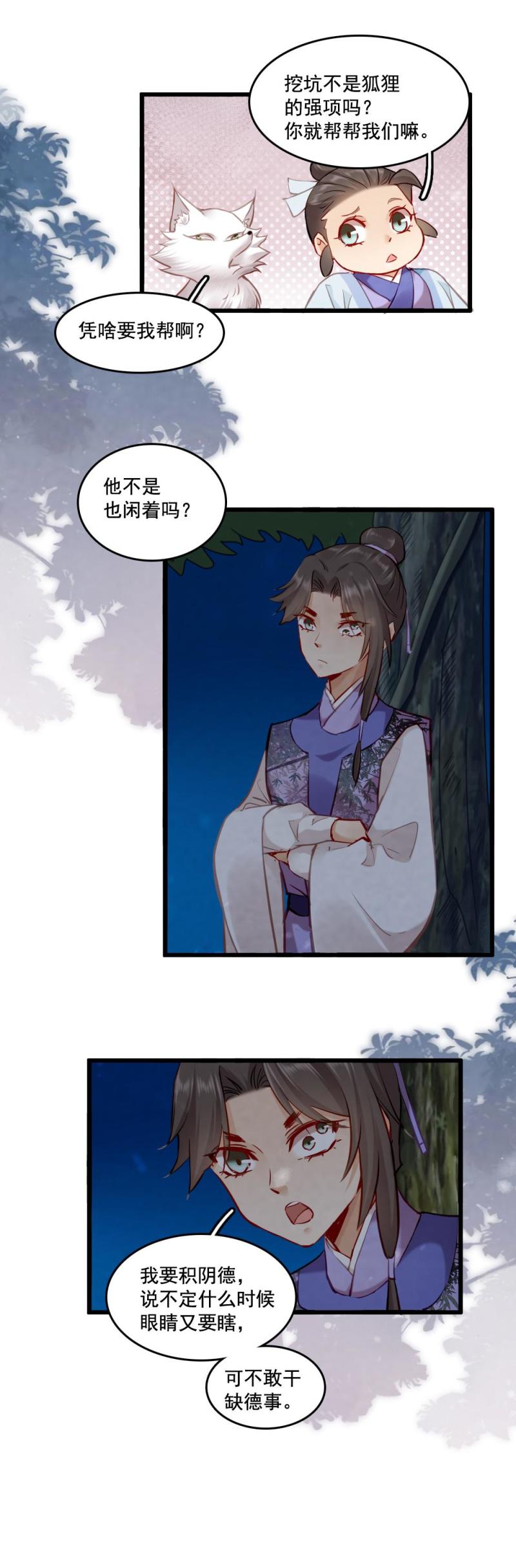 聊斋梦狼电视剧免费观看漫画,1122图