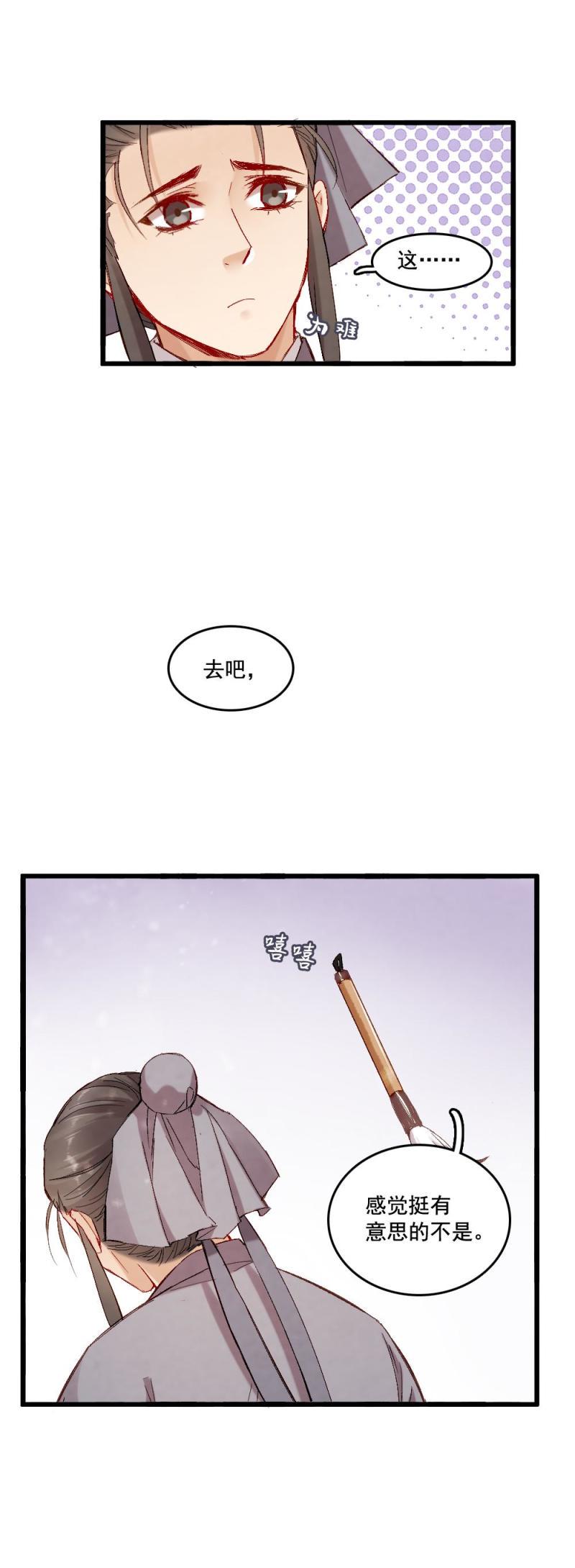 聊斋梦谈漫画,512图