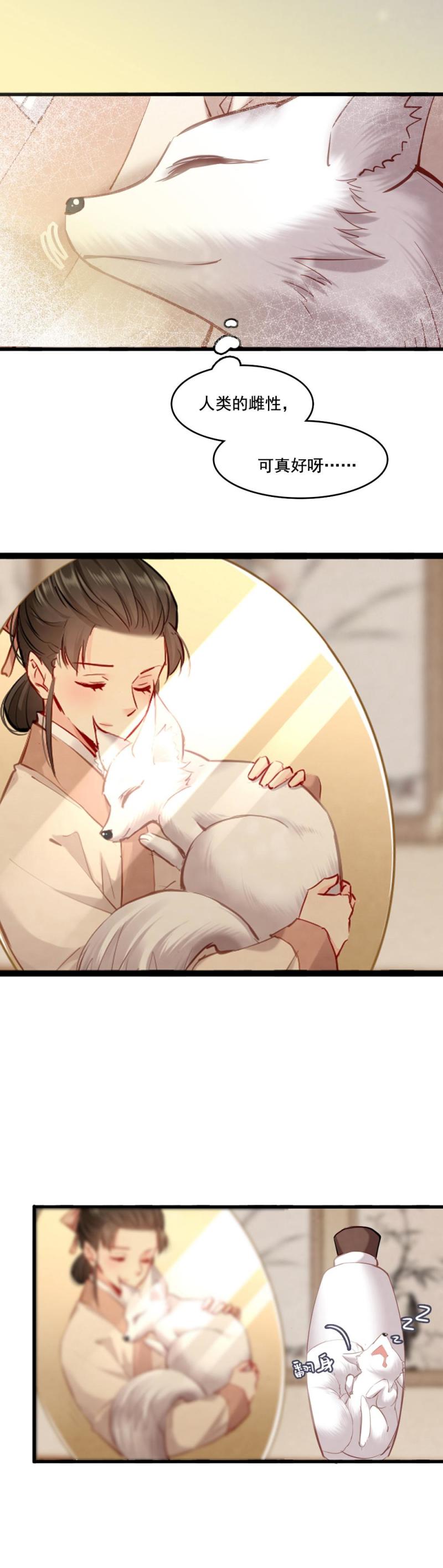 聊斋梦谈漫画,1071图