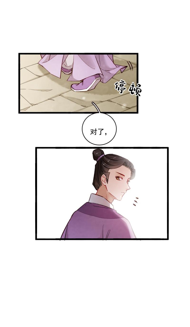 聊斋梦谈漫画,211图