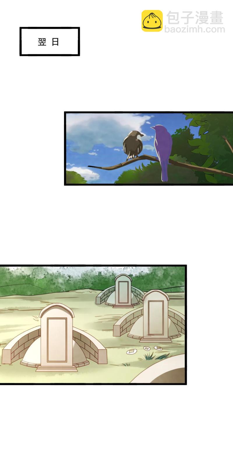 聊斋梦谈漫画,581图