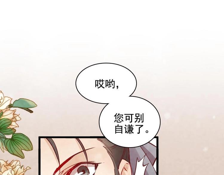 聊斋梦谈漫画,122图