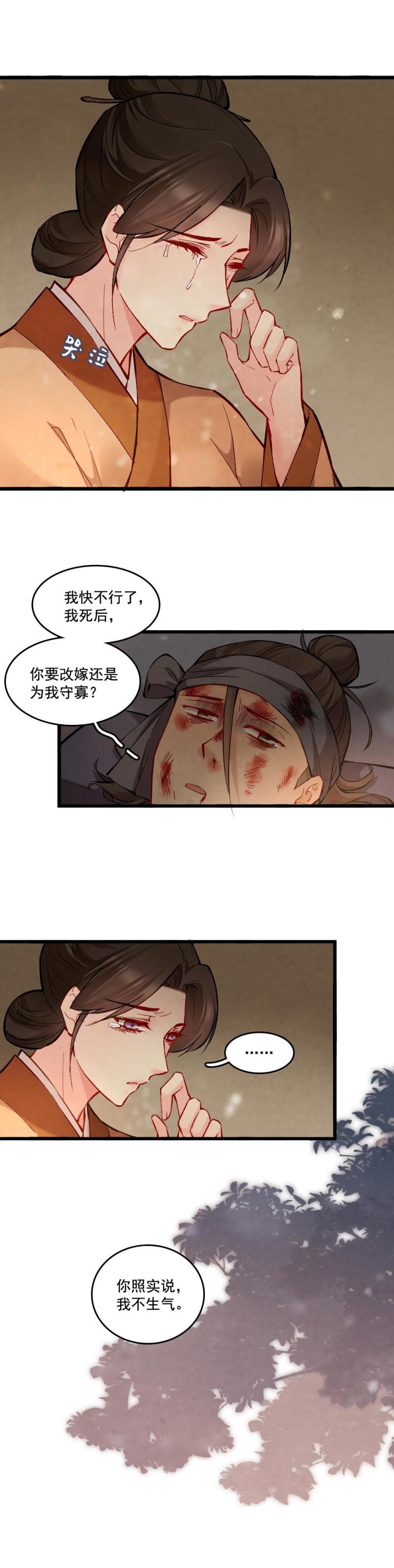 聊斋梦谈漫画,392图