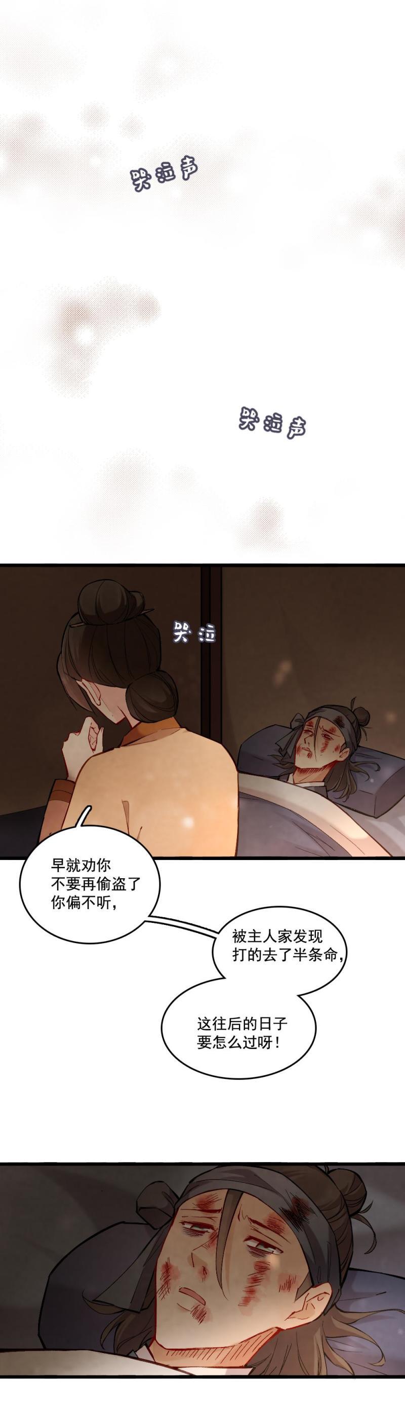 聊斋梦谈漫画,391图