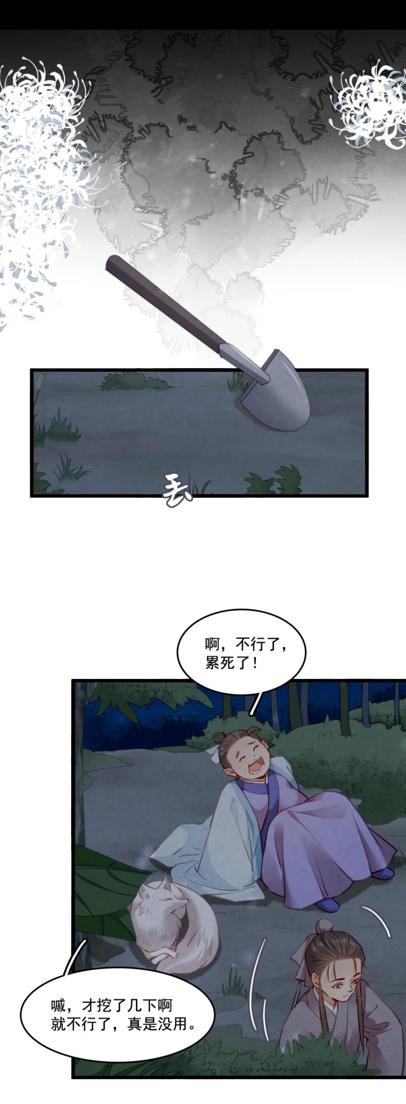 聊斋梦狼电视剧免费观看漫画,1121图