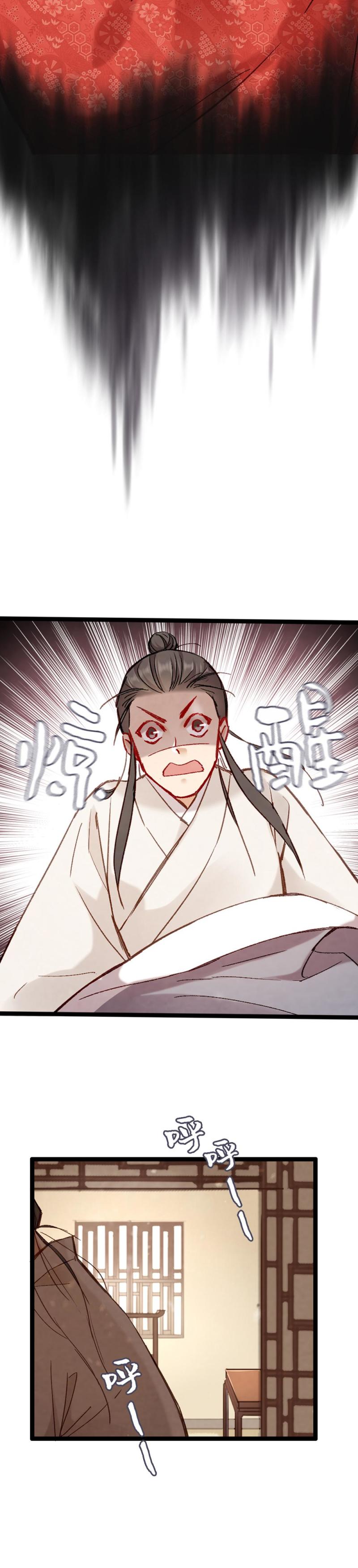 聊斋梦谈漫画,681图