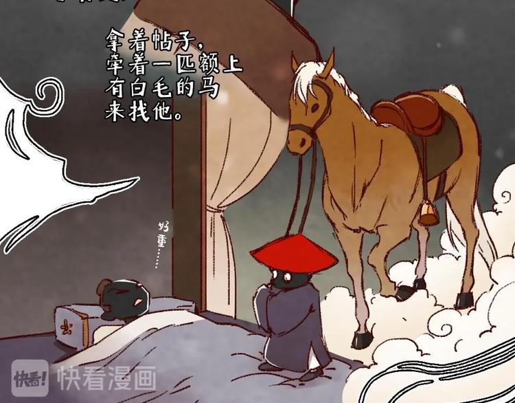 聊斋梦谈漫画,22图