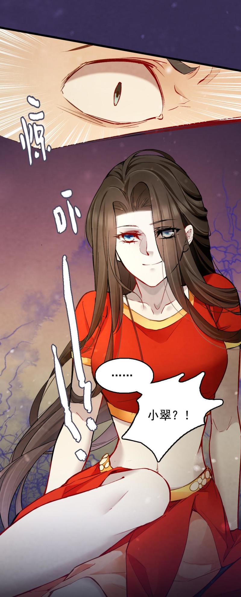 聊斋梦谈三生三世漫画,341图