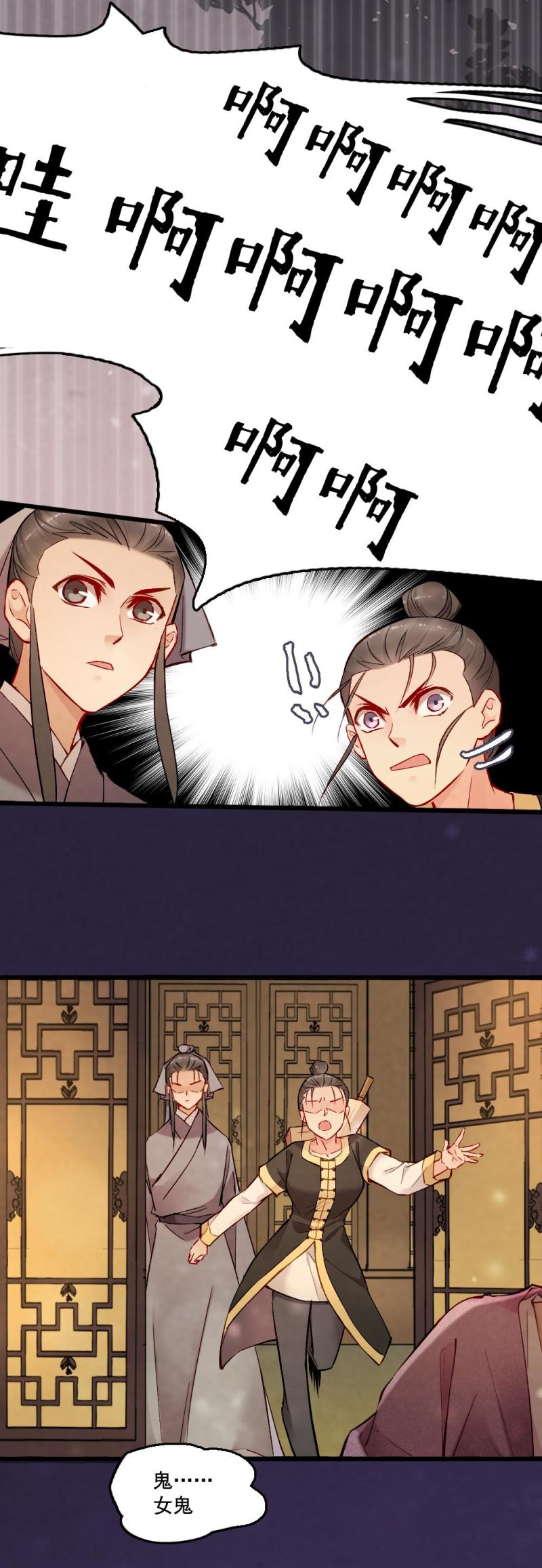 聊斋梦谈三生三世漫画,341图
