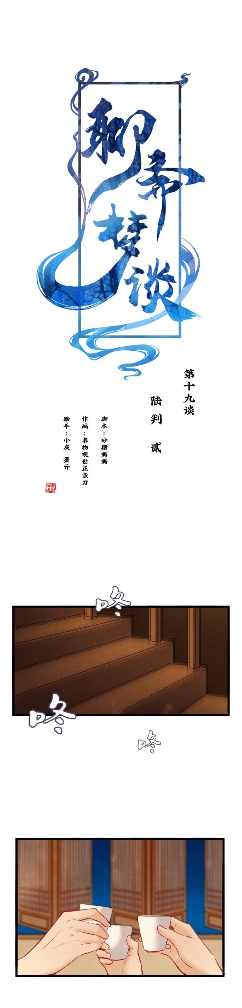 聊斋梦谈漫画,841图