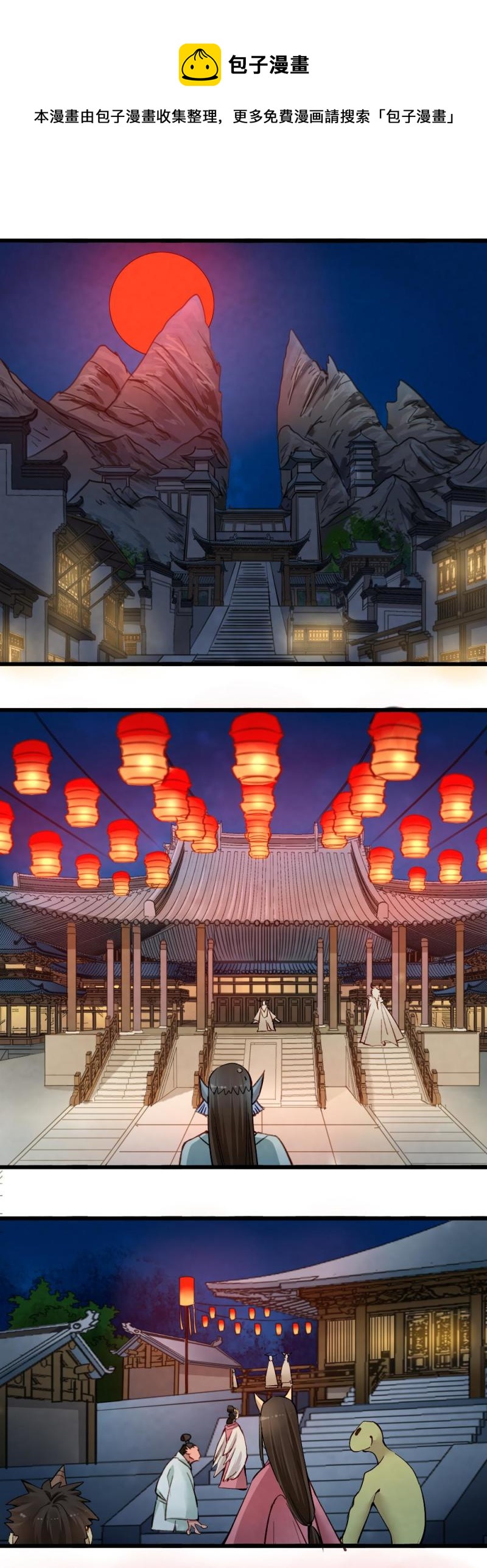 聊斋梦谈漫画,241图