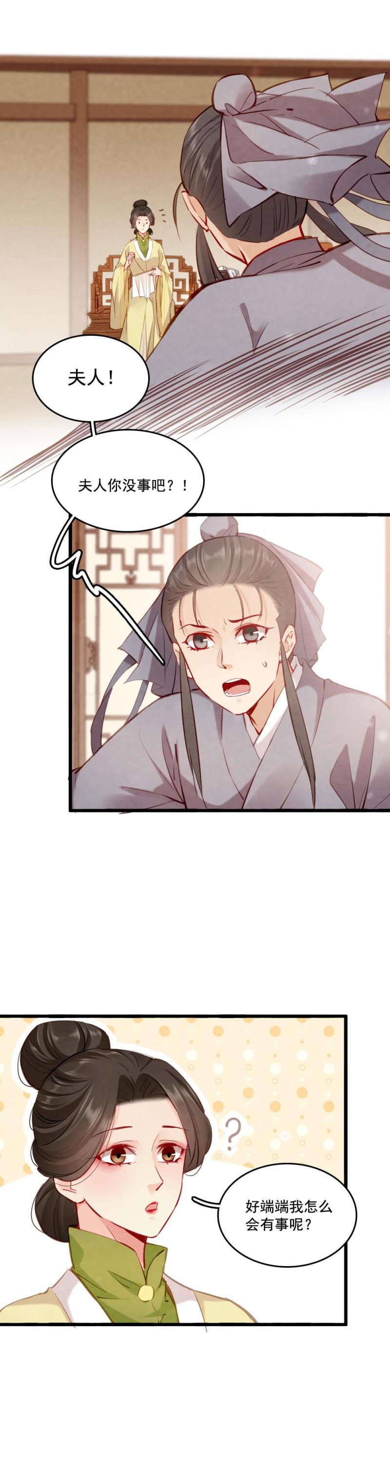 聊斋梦谈漫画,1061图
