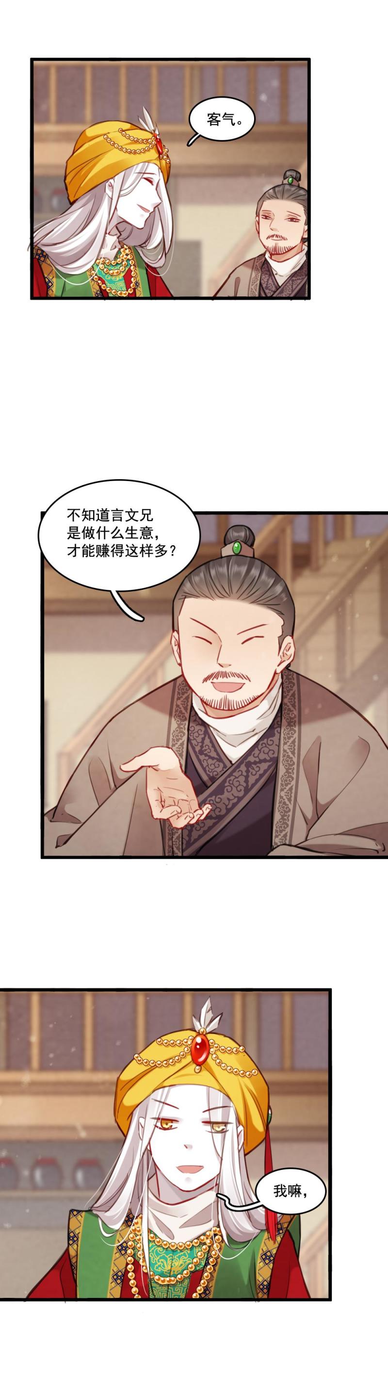 聊斋梦谈漫画,782图