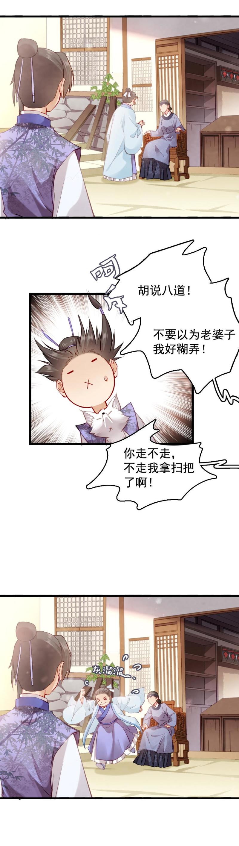 聊斋梦谈漫画,1131图