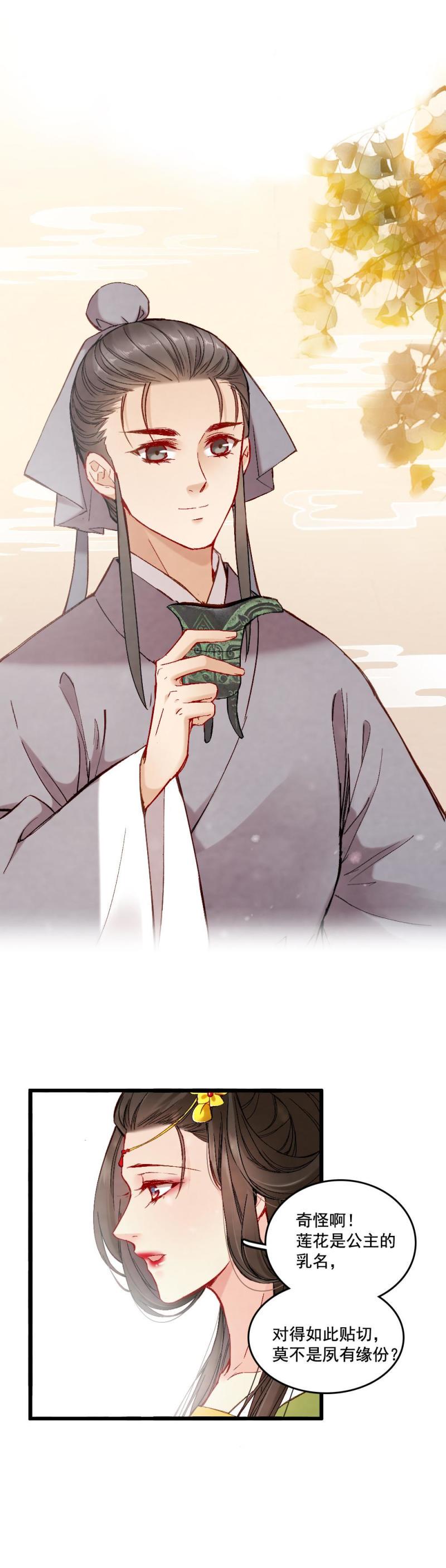 聊斋梦谈漫画,511图