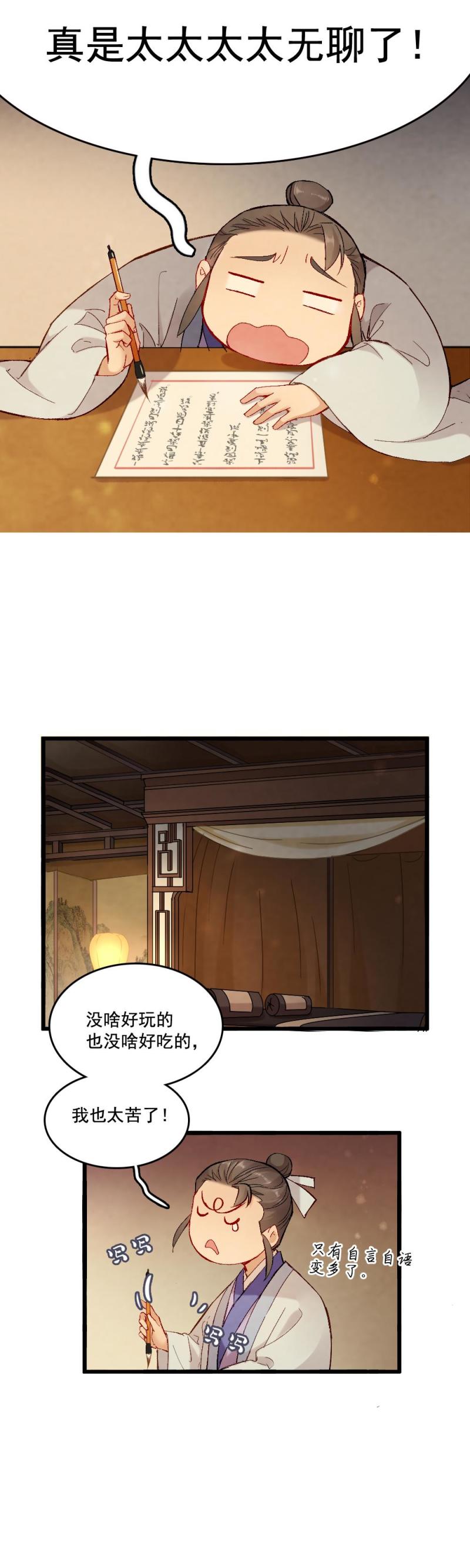 聊斋梦谈漫画,541图